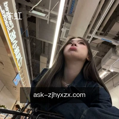 陈虹