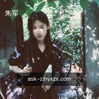 朱军